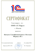 Авторизованный центр сертификации «1С» (АЦС)
