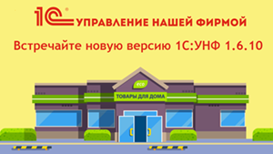 купить 1с уня