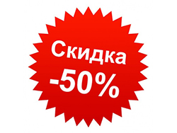скидка на программу 1с скидка на программу 1с